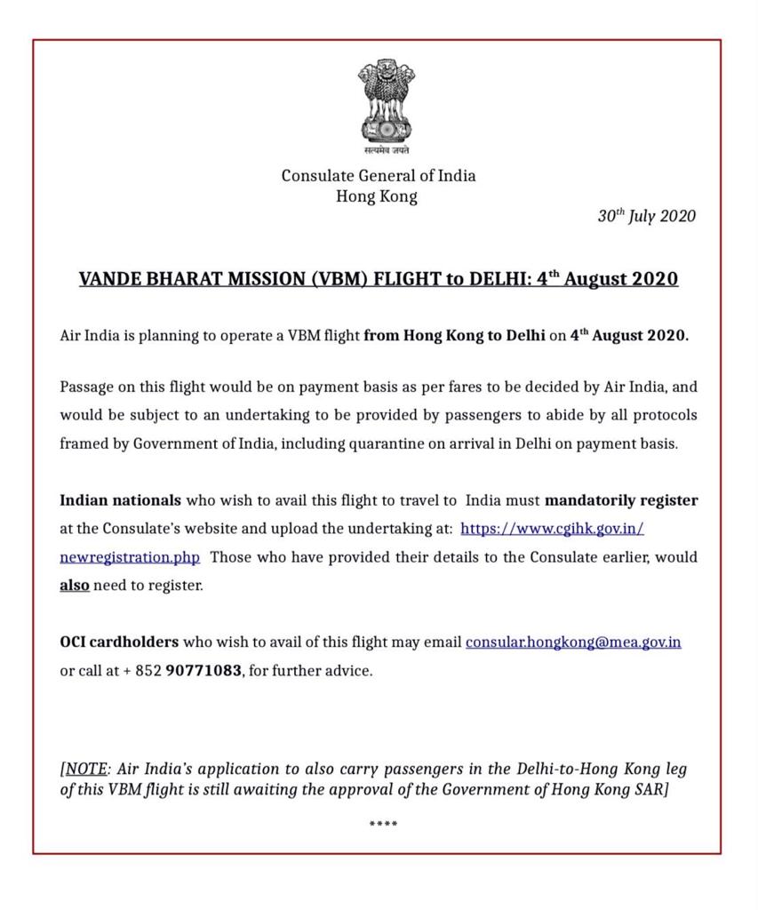 VANDE BHARAT MISSION (VBM) FLIGHT to DELHI: 4th August 2020